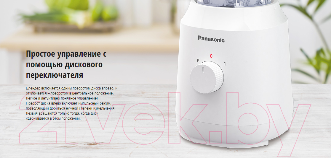 Блендер стационарный Panasonic MX-EX1011WTQ — фото 8