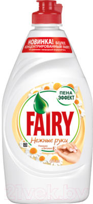 Средство для мытья посуды Fairy Нежные руки. Ромашка и витамин Е (450мл)