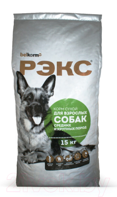 Сухой корм для собак Рэкс Для взрослых собак средних и крупных пород (15кг)