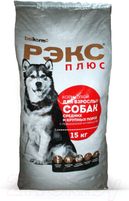 Сухой корм для собак Рэкс Плюс для взрослых собак средних и крупных пород  (с повышенной активностью, 15кг)