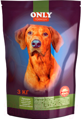 Сухой корм для собак Only Премиум (20кг) - Продается не в брендовой упаковке