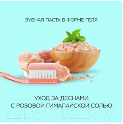 Зубная паста Perioe Ice Calming Mint с розовой гималайской солью (100г)