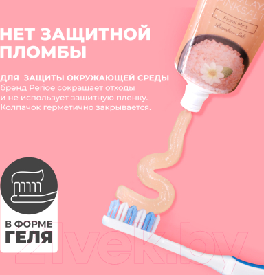 Зубная паста Perioe Floral Mint с розовой гималайской солью (100г)