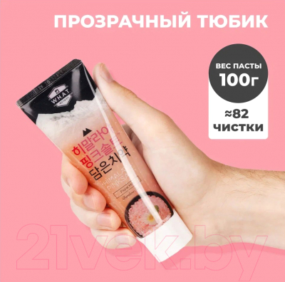 Зубная паста Perioe Floral Mint с розовой гималайской солью (100г)