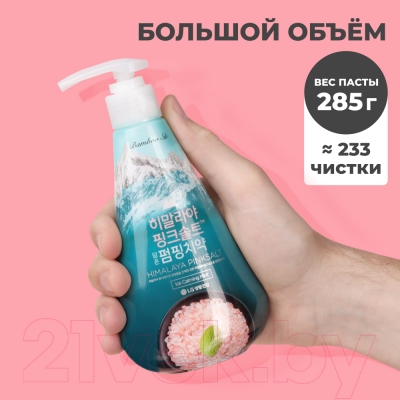 Зубная паста Perioe Pumping Ice Calming Mint с розовой гималайской солью (285г)