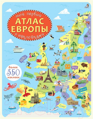 

Развивающая книга Робинс, Мой первый атлас Европы