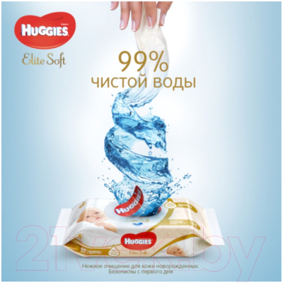 Влажные салфетки детские Huggies Elite Soft многослойные / 5029053534749 (128шт)