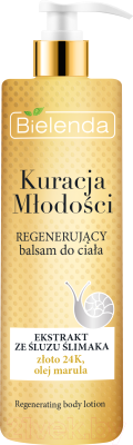 

Бальзам для тела Bielenda, Youth Therapy восстанавливающий