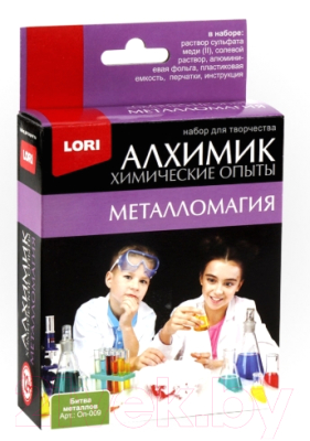 

Набор для опытов Lori, Химические опыты. Битва металлов / Оп-009