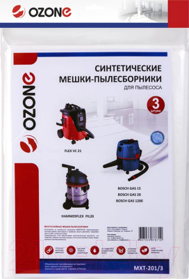 Комплект пылесборников для пылесоса OZONE MXT-201/3 (3шт)