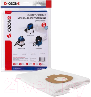 Комплект пылесборников для пылесоса OZONE MXT-403/3