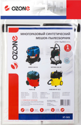 Пылесборник для пылесоса OZONE XT-501