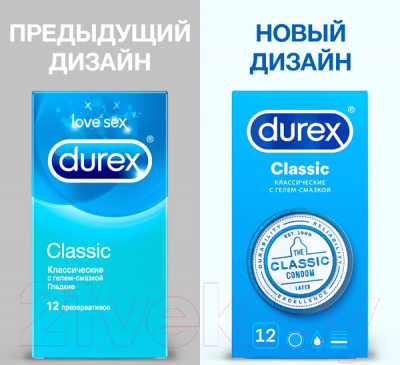 Презервативы Durex Classic №12 с гелем-смазкой (12шт)