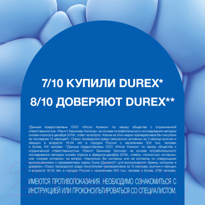 Презервативы Durex Classic №3 с гелем-смазкой (3шт)