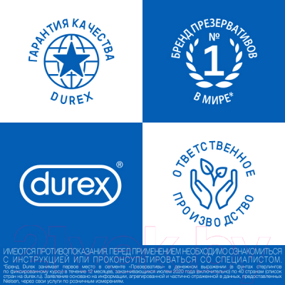 Презервативы Durex Dual Extase №3 с анестетиком (3шт)