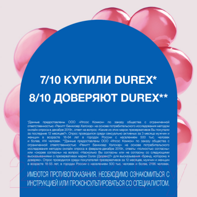 Презервативы Durex Elite №3 сверхтонкие с дополнительной смазкой (3шт)
