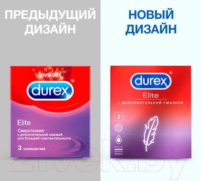 Презервативы Durex Elite №3 сверхтонкие с дополнительной смазкой (3шт)