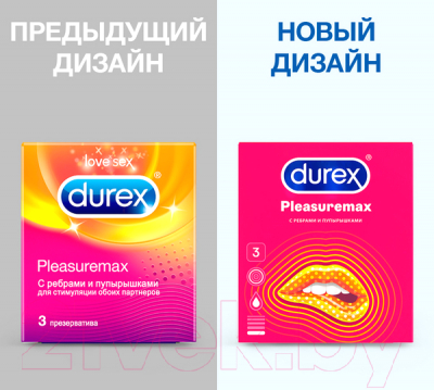 Презервативы Durex Pleasuremax №3 (3шт)