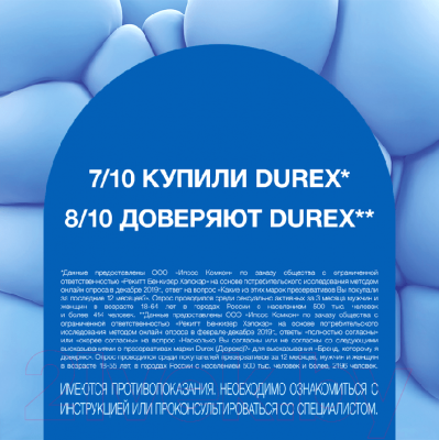 Презервативы Durex №3 XXL увеличенного размера для большего комфорта (3шт)