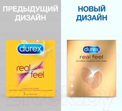 Презервативы Durex Real Feel №3 (3шт)