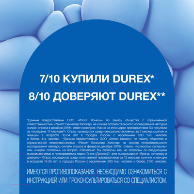 Презервативы Durex Extra Safe №3 утолщенные с дополнительной смазкой (3шт)