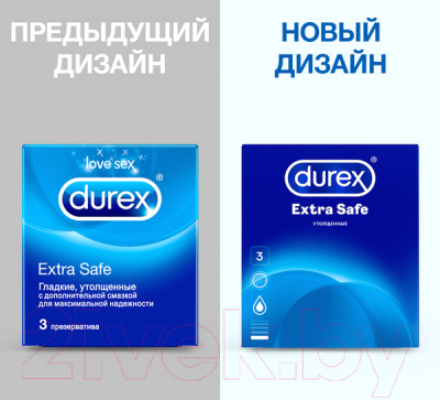 Презервативы Durex Extra Safe №3 утолщенные с дополнительной смазкой (3шт)