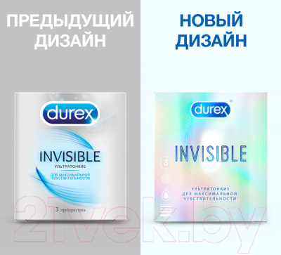 Презервативы Durex Invisible №3 (3шт)