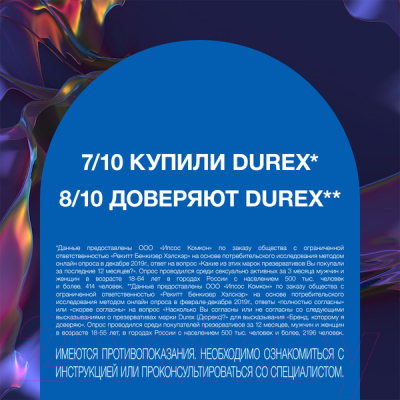 Презервативы Durex Dual Extase №12 рельефные с анестетиком (12шт)