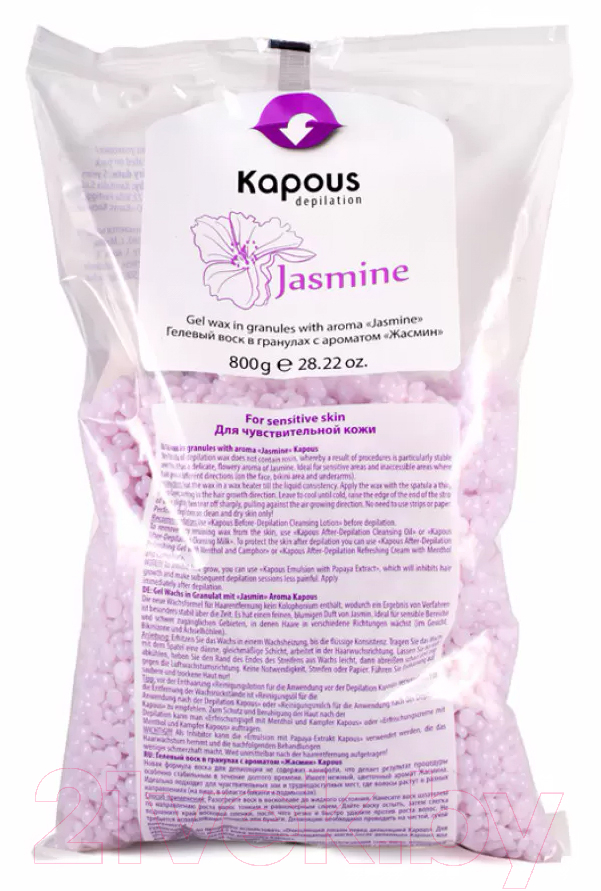 Воск для депиляции Kapous Гелевый в гранулах с ароматом жасмина
