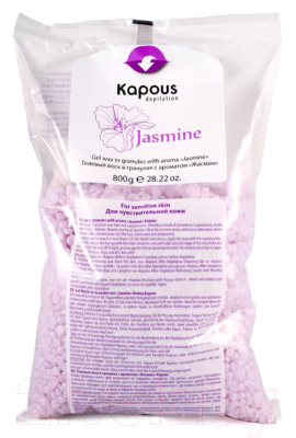 Воск для депиляции Kapous Гелевый в гранулах с ароматом жасмина (800г)