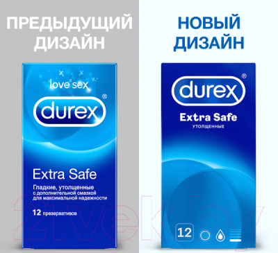Презервативы Durex Extra Safe №12 утолщенные с дополнительной смазкой (12шт)