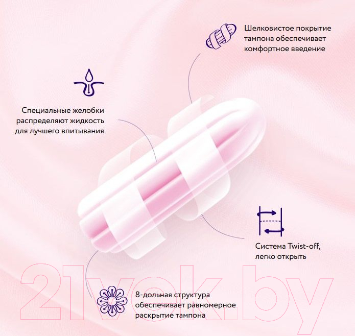Тампоны гигиенические Ola! Tampons Super Шелковистая поверхность (16шт) — фото 2