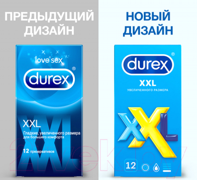 Презервативы Durex XXL №12 увеличенного размера для большего комфорта (12шт)