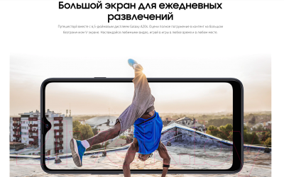 Смартфон Samsung Galaxy A20s (2019) / SM-A207FZRDSER (красный)