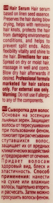 Сыворотка для волос Mon Platin Hair Serum (100мл)