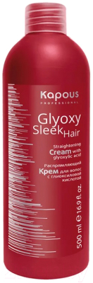 Средство для выпрямления волос Kapous Распрямляющий с глиоксиловой кислотой (500мл)
