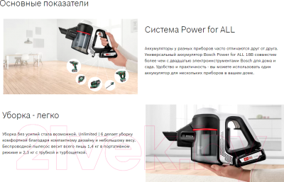 Вертикальный пылесос Bosch BCS612KA2