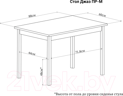 Обеденный стол Домотека Джаз ПР-М 60x88-125 (дуб темный/венге/04)