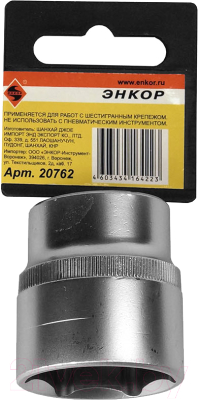 Изображение товара Головка слесарная Энкор 20762