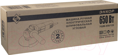 Угловая шлифовальная машина Энкор 650/125 (50149)