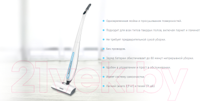 Вертикальный пылесос Thomas Bionic Washstick