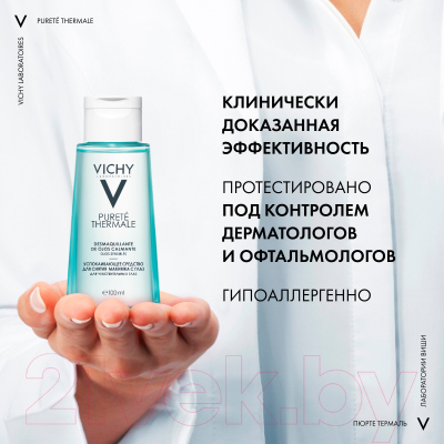 Лосьон для снятия макияжа Vichy Purete Thermale успокаивающий (100мл)