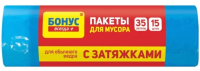 

Пакеты для мусора Бонус, С затяжкой 35л