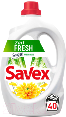 Гель для стирки Savex Fresh 2 в 1 (2.2л)