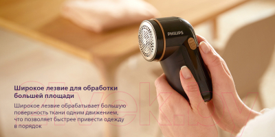 Машинка для удаления катышков Philips GC026/80