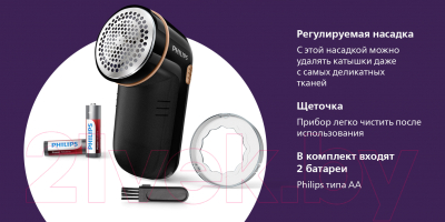 Машинка для удаления катышков Philips GC026/80