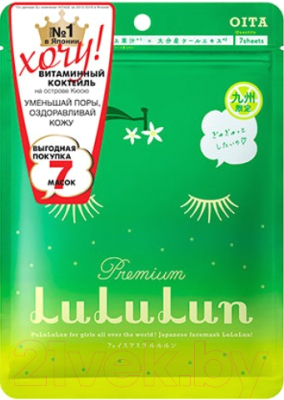 Набор масок для лица Lululun Premium Face Mask Kabosu (7шт)