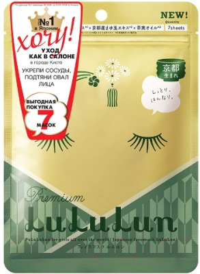 Набор масок для лица Lululun Premium Face Mask Tea Flower (7шт)