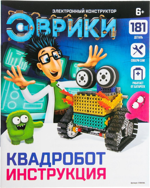 Конструктор управляемый Эврики Квадробот / 3584366