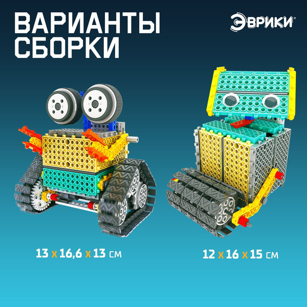Конструктор управляемый Эврики Квадробот / 3584366